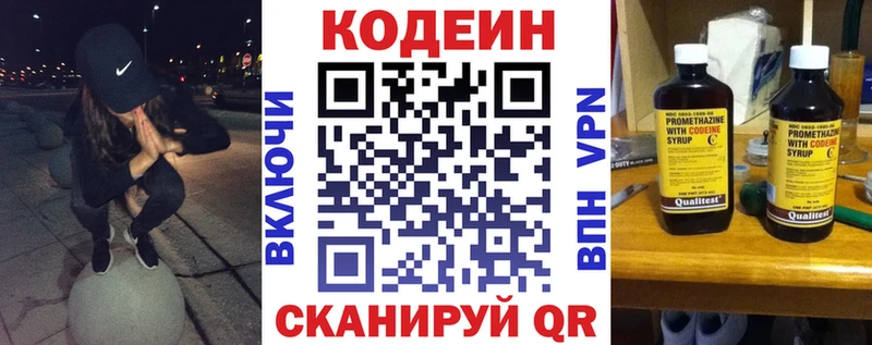 Codein Purple Drank  где найти наркотики  ссылка на мегу ссылка  Полярные Зори 